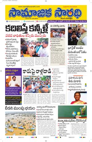 04-09-2024#Samjikasarathi