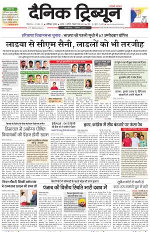 DT_05_September_2024