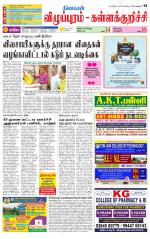 Villupuram Supplement