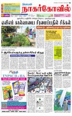 Kanyakumari-Nagarcoil Supplement