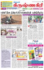 Krishnagiri-Salem Supplement