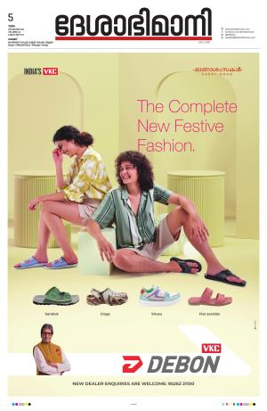 Palakkad, 5th September 2024