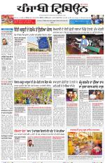 Punjabi Tribune