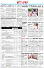 Punjabi Tribune (Ludhiana)