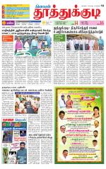 Tuticorin-Tirunelveli Supplement