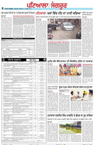 PS_05_September_2024