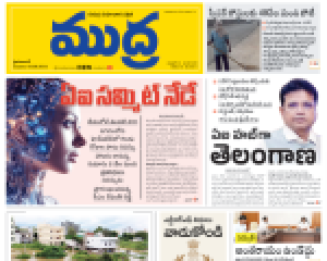 Mudra Epaper 05-09-2024