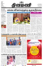 Dinamani - Tiruvarur