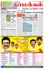 Namakkal-Salem Supplement