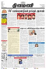 Dinamani - New Delhi