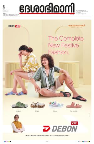 Kannur, 5th September 2024