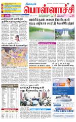 Pollachi-Coimbatore Supplement