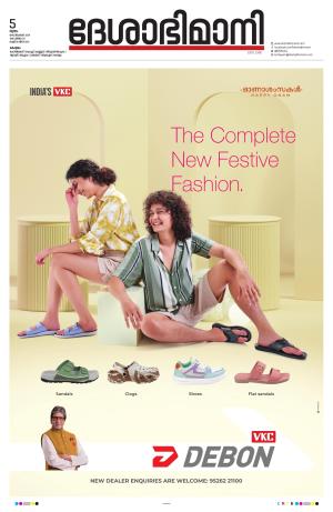 kottayam 5th september 2024