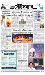 Dainik-Statesman