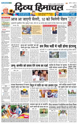 Divya Himachal Chandigarh