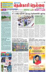 Nellai District-Tirunelveli Supplement