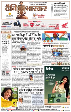 नागपुर-विदर्भ