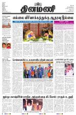 Dinamani - Puducherry