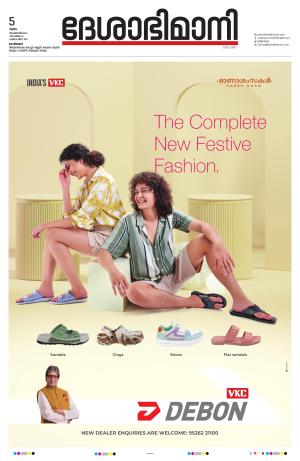 Kozhikode, 05th September 2024