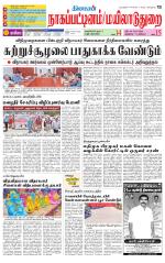 Nagai-Trichy Supplement
