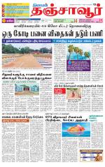 Thanjavur-Trichy Supplement