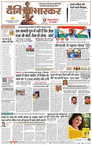 छत्रपति संभाजीनगर