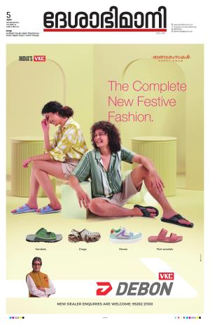 kollam, 5th september 2024