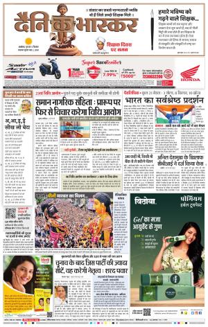 अकोला सिटी