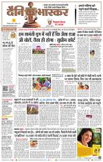 छिंदवाड़ा 