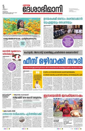 Gulf, 5th September 2024