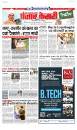 Madhya Pradesh Main - Punjab Kesari