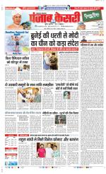 Lucknow - Punjab Kesari