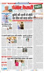Agra - Punjab Kesari