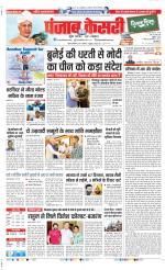 DELHI MAIN - PUNJAB KESARI