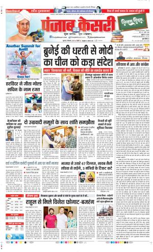 Date 05-09-2024 Punjab Kesari DELHI MAIN