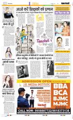 Punjab Kesari Manoranjan