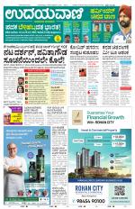 Hubballi Edition