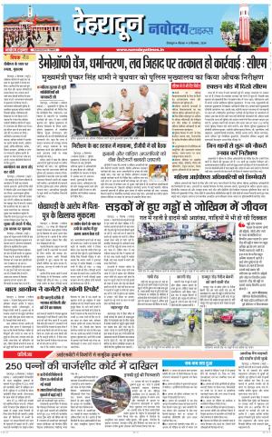 DEHRADUN TIMES