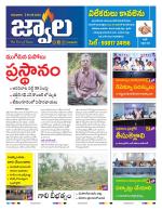 jwaala Daily