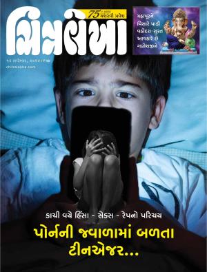 Chitralekha Gujarati - 16 September, 2024