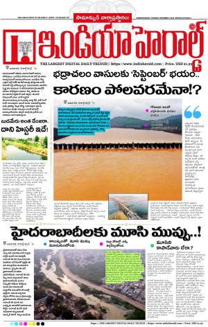 Indiaherald 5th September 2024