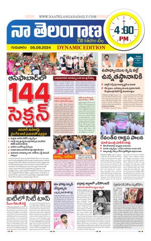 Naa Telangana Dynamic