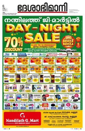 Kannur 2024 September 6