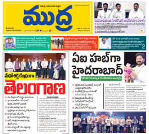 Mudra Epaper 06-09-2024