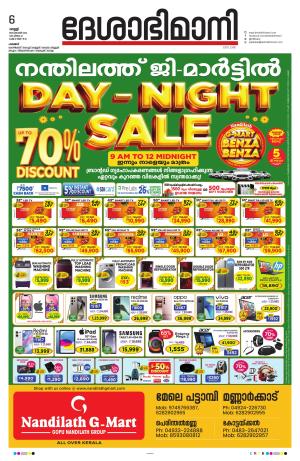 Palakkad, 6th September 2024