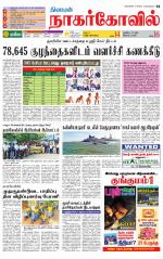 Kanyakumari-Nagarcoil Supplement