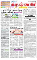 Krishnagiri-Salem Supplement