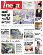 Dehradun Hindi ePaper, Dehradun Hindi Newspaper - InextLive