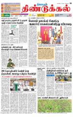 Dindigul-Madurai Supplement