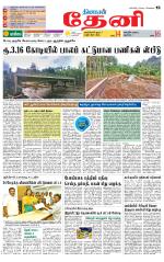 Theni-Madurai Supplement